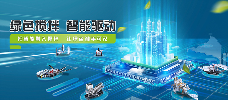 数智驱动 智享未来 南方路机数智物联开启新征程，智能化系统工程技术研发引领行业变革